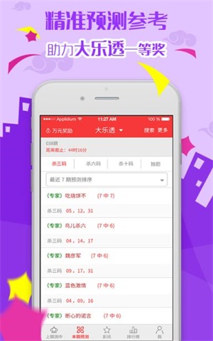 新奥2025资料大全最新版本精选解析、落实与策略 幼儿园