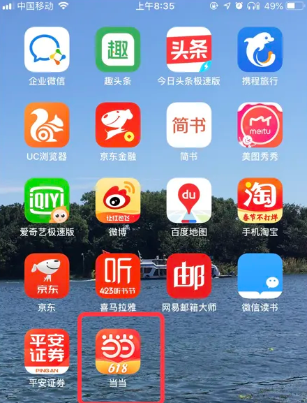百科 第691页